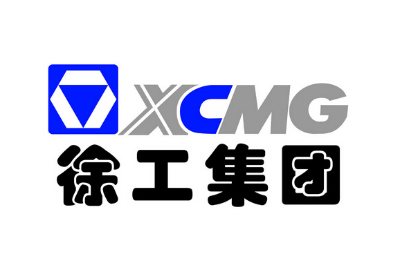 徐工集團(tuán)